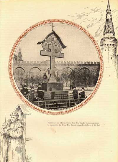70. 1905 г. Киевским Гр. полком.jpg